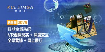 360全景VR展示 網(wǎng)絡(luò)技術(shù)賦能企業(yè)互聯(lián)網(wǎng)營銷新篇章