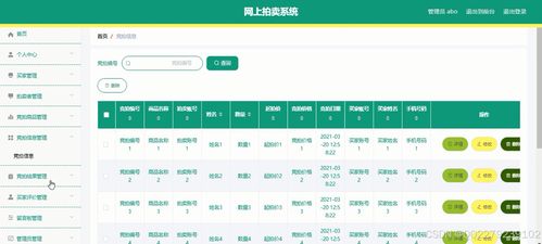 114java jsp ssm網(wǎng)上拍賣系統(tǒng) 源碼 文檔 開題 ppt 運(yùn)行視頻 講解視頻