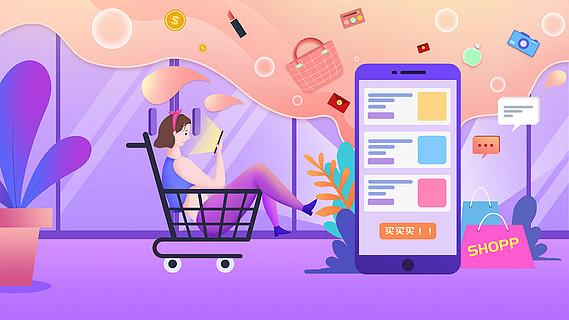 傳統(tǒng)零售企業(yè)如何搭建在線網(wǎng)上購物商城系統(tǒng)?