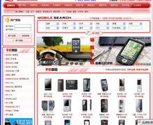 【手機購物網站源碼】最新最全手機購物網站源碼返利優惠_一淘網