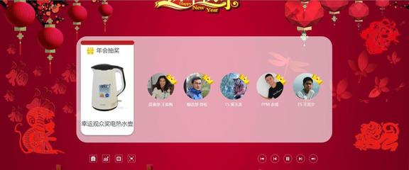 百威啤酒資陽工廠-年會活動管理系統(tǒng)