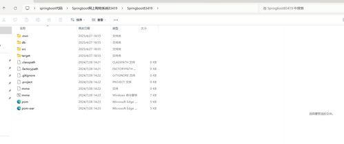 SpringBoot網上購物系統 開發、部署與論文文檔詳解